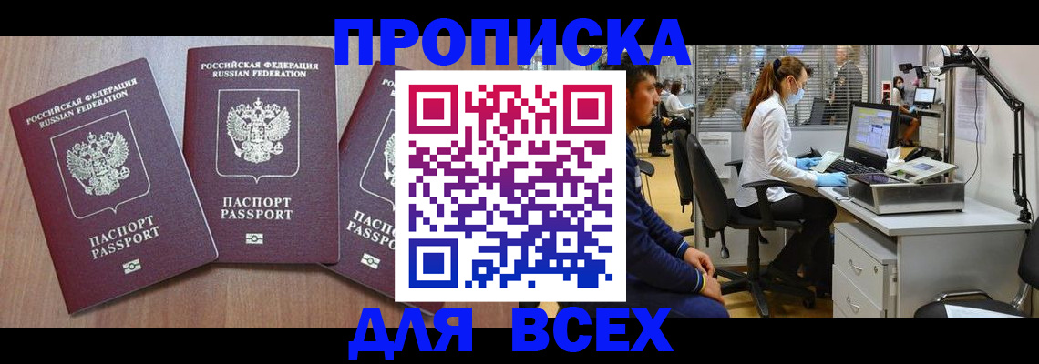 временная регистрация гарантия в Вяземском