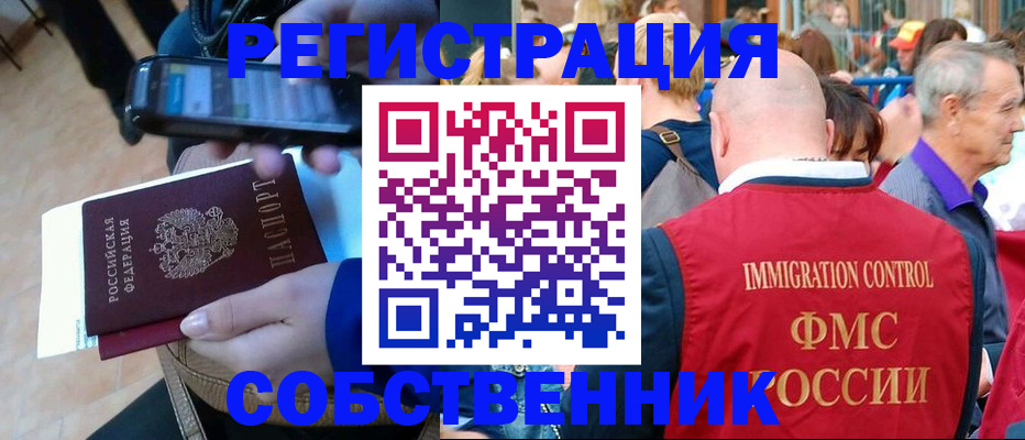 прописка штамп в Вяземском