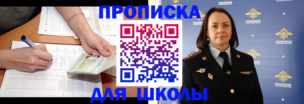 временная регистрация купить в Вяземском