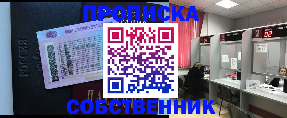 прописка ребенка в Вяземском