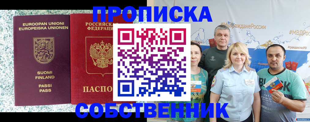 прописка для военкомата в Вяземском